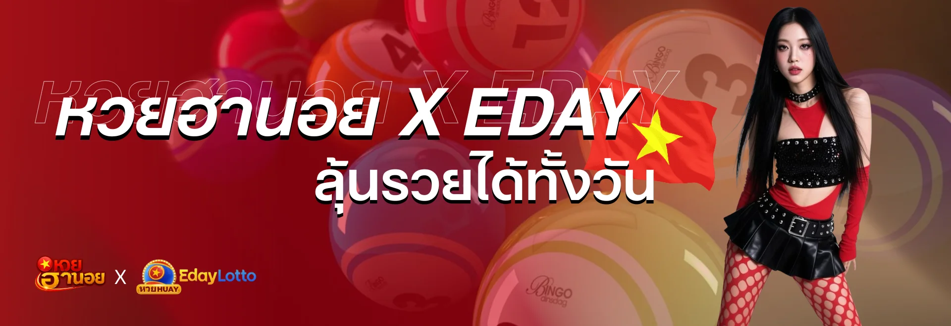 ฮานอย X EDAY