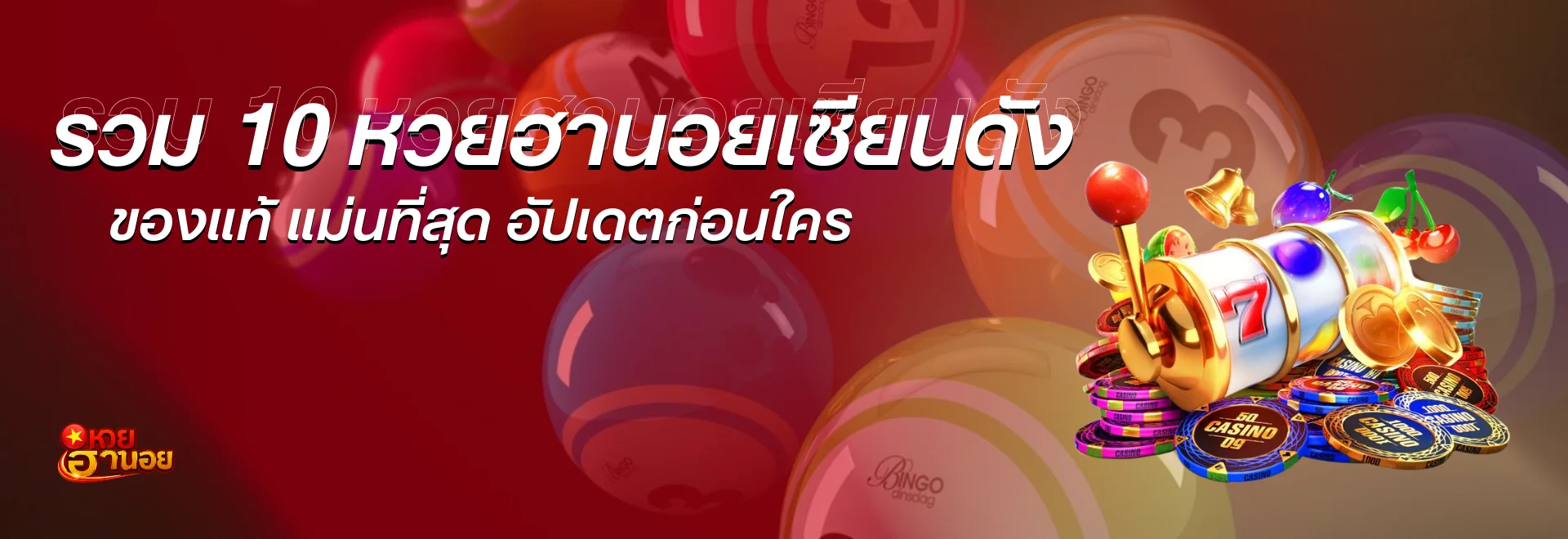 รวม 10 หวย ฮานอย เซียน ดัง ประจำวันนี้! ของแท้ แม่นที่สุด อัปเดตก่อนใคร